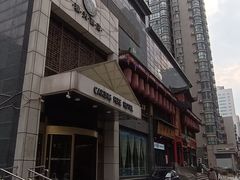 -雅夫酒店(西安市图书馆地铁站店)