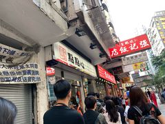 -点点心点心专门店(湾仔店)
