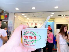 -阿宗面线(西门町店)