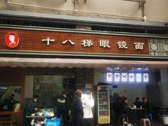门面-蒋六十八梯眼镜面(渝中店)