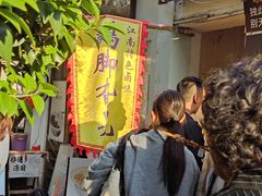 -鸡脚旮旯平江路店