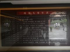 -戏马台景区