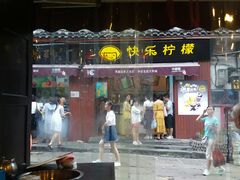 门面-胖娃古镇鸡杂(磁器口总店)