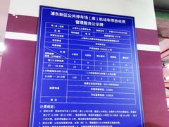 -上海中心大厦·地下停车库