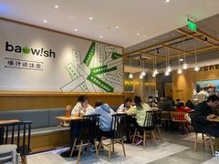 -陈家生煎(世茂双子塔店)