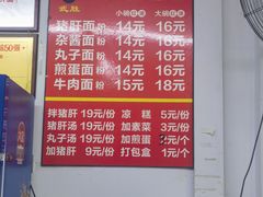 -武胜段记猪肝面(卓锦城店)