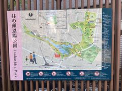 -井之头恩赐公园