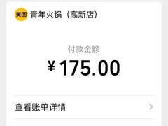 -周幺妹重庆老火锅(银泰城总店)