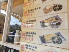 -佳瑜肠粉(总店)