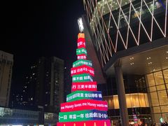 -龙湖杭州滨江天街