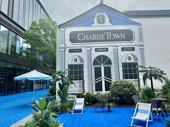 -CHARLIETOWN红茶公司(南京万象天地店)