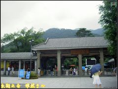 -鼎湖山风景区