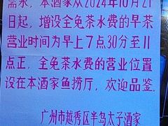 -半岛太子酒家(海港城店)