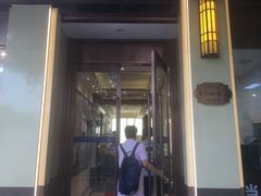 门面-老人和饭店(淮海中路店)