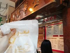 菠萝油-金华冰厅