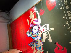 -赵元章肉骨烧(山塘街店)