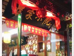 -农家小院(朱雀桥店)