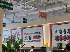 -虎婆冷饮店·海南特色炒冰(三亚湾店)