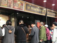 -清泉阁包子铺(中山路店)