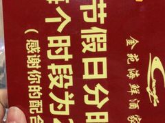 -金苑海鲜酒家(新港中路店)