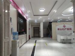 -邢台妇产医院