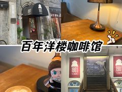 -1901 Cafe(西四店)