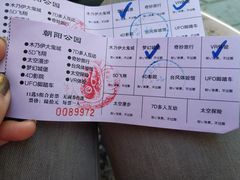 -朝阳公园游乐园