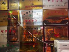 -清真·老门框爆肚涮肉·中华老字号(丰管路店)