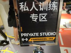 -威尔仕健身(虹桥南丰城店)