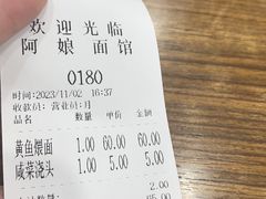 -阿娘面馆