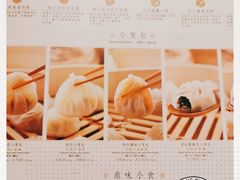 -鼎泰丰(德基广场店)