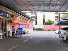 门面-新辉港式茶餐厅(北栅店)