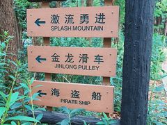 -共青国家森林公园-售票处