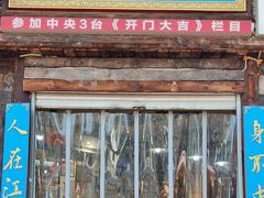 -西毒欧阳峰(巴南万达广场店)