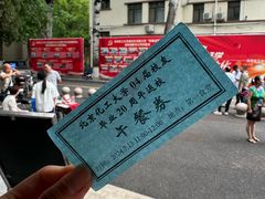 -北京化工大学(东校区)