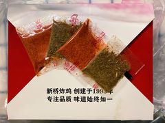 -新桥炸鸡店(新桥大街直营店)