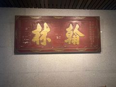 -湖南大学-中国书院博物馆