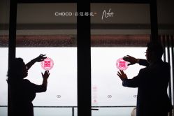 -CHOCO-启蔻婚礼(三亚公司)
