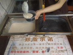 -鞠氏黑芝麻糊(水塔店)