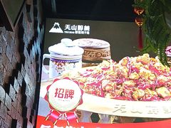 -天山醉美辣子鸡(文艺路店)