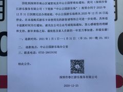 -中山公园儿童游乐场