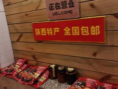 -十三朝牛馍王擀面皮(骡马市店)