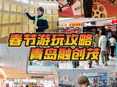 -融创茂(青岛店)