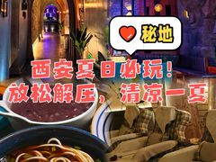 -秘地·影院式足浴SPA(凤三旗舰店)