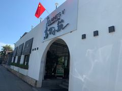 门面-素心小筑(后沙裕镇店)