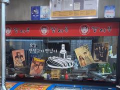 -韩张·韩国传统烤肉(万象汇店)