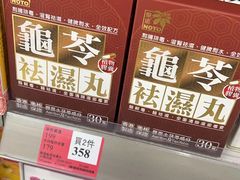 -万宁(上水广场店)