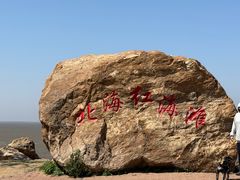 -辽宁团山国家级海洋公园