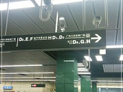 -广州火车站(地铁站)