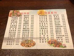 菜单-老三羊汤【北兴隆街店】